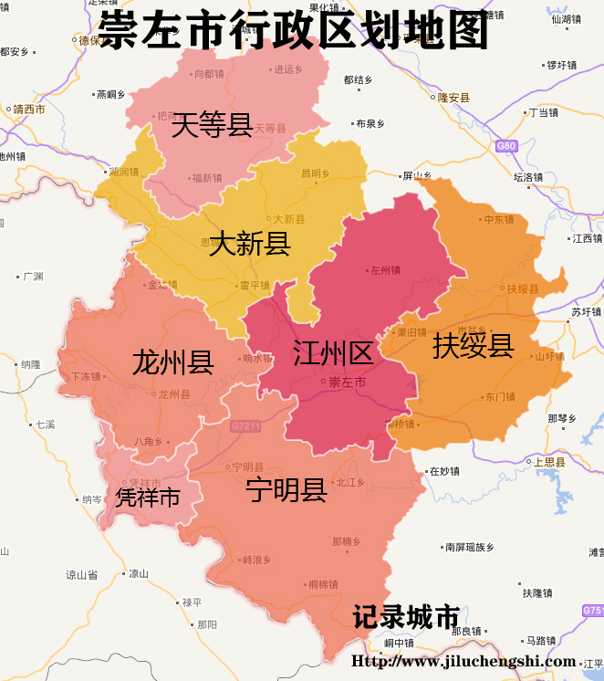 崇左市行政区划地图